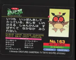 Hoothoot vs Caterpie 163 Japanese,Vintage Pokemon Topsun Battle Card Near Mint - Image 2