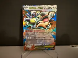 Mega Kangaskhan ex 051 2025 Pokemon JP m1S Mega Symphonia RR Card NM+ - Image 1