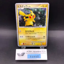 [SWIRL] Pikachu Holo 003/009 11th Movie Promo - Japanese Pokemon Card - 2008 - Image 1