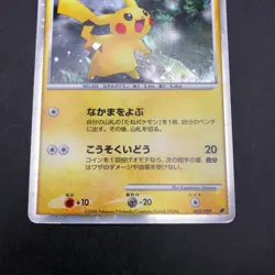 [SWIRL] Pikachu Holo 003/009 11th Movie Promo - Japanese Pokemon Card - 2008 - Image 4
