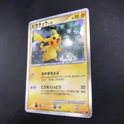 [SWIRL] Pikachu Holo 003/009 11th Movie Promo - Japanese Pokemon Card - 2008 - Image 5