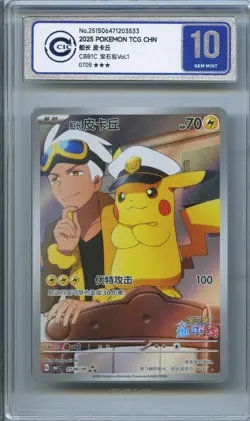 CCIC 10 Gem Mint 2025 Pokemon Card Chinese Captain Pikachu 0709/09 Gem Pack AR - Image 1