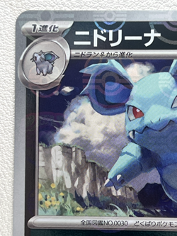 Nidorina 030/165 SV2a U Master Ball Mirror Holo Pokemon Card 151 Japanese Ver - Image 2