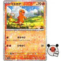 Charmander 025/190 Reverse Holo SV4a Shiny Treasure Japannese Pokemon Card - Image 1