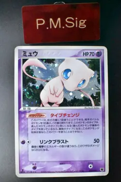 Mew 005/016 Constructed Starter Deck 2005 Holo 1st Edition Japanese Pokemon Card - Image 1
