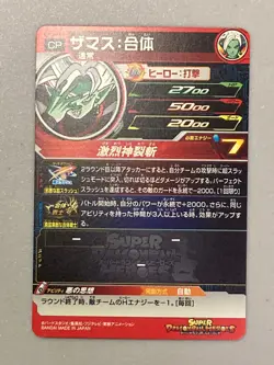 Zamasu UM2-CP7 CP Card Super Dragon Ball Heroes Japanese - Image 2