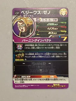 Vegeks UM2-CP6 CP Card Super Dragon Ball Heroes Japanese - Image 2