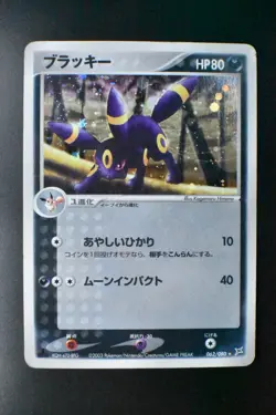 Umbreon 062/080 EX Magma VS Aqua 2003 1st Edition Japanese Pokemon Card - Image 2