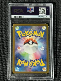2023 POKEMON JPN SV-P PROMO GYM EVENT CAMPAIGN #120 PIKACHU PSA 10 - Image 4