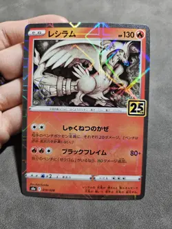 Pokemon TCG Reshiram 010/028 Mirror Holo - s8a Japanese 25th Anniversary - NM - Image 3