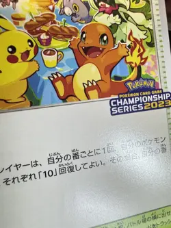 Pokemon Celebration Fanfare 110/SV-P Championship Series 2023 Limited Promo Z71 - Image 4