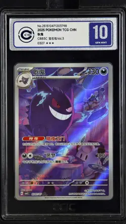 CCIC 10 Gem Mint 2025 Pokemon Gengar Chinese Exclusive Gem Pack Vol.3 03 07/07 - Image 1