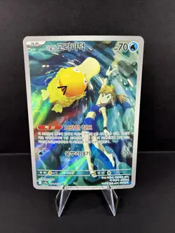 Misty's Psyduck AR 071/063 SV9a Heat Wave Arena Pokemon Cards Korean Near Mint - Image 1
