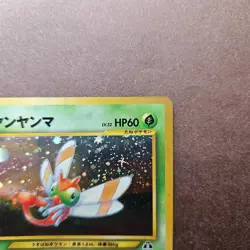 Japanese Yanma Pokemon Crossing the Ruins Holo Rare Card - MP - Image 3