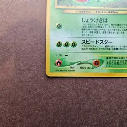 Japanese Yanma Pokemon Crossing the Ruins Holo Rare Card - MP - Image 4