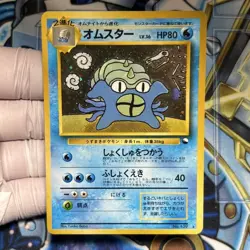 Omastar Lv.36 - Japanese Pokemon Card No.139 Old Back Promo Trade Evolution - Image 1