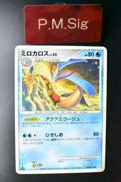 Milotic 034/100 Beat Of The Frontier 2009 Holo 1st Edition Japanese Pokemon Card - Image 1