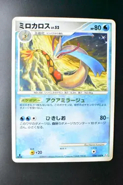 Milotic 034/100 Beat Of The Frontier 2009 Holo 1st Edition Japanese Pokemon Card - Image 2