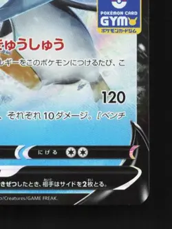 Eiscue V 020/S-P NM Sword & Shield Promos Japanese Pokemon Card TCG - Image 3