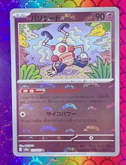 Mr. Mime Rare 122/165 sv2a Pokemon card 151 Japanese holo Poke ball - Image 1