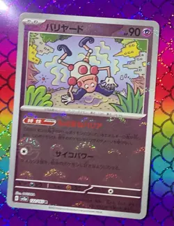 Mr. Mime Rare 122/165 sv2a Pokemon card 151 Japanese holo Poke ball - Image 3