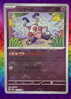Mr. Mime Rare 122/165 sv2a Pokemon card 151 Japanese holo Poke ball - Image 4