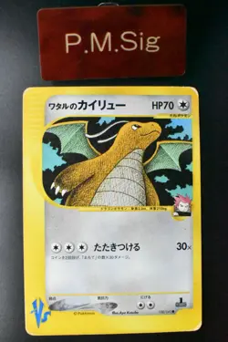 Lance's Dragonite 100/141 VS Series 2001 1st Edition Japanese Pokemon Card - Image 1