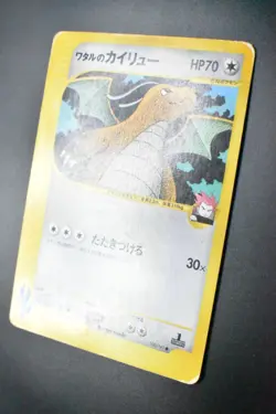 Lance's Dragonite 100/141 VS Series 2001 1st Edition Japanese Pokemon Card - Image 4