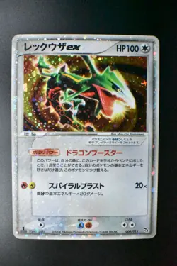 Rayquaza EX 008/015 Constructed Starter Deck 2004 Holo 1st Edition Pokemon Card - Image 2