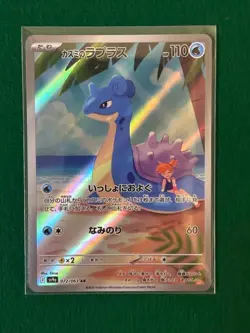 Pokemon Card Misty's Psyduck Lapras 071 072/063 AR Set Heat Wave Arena Japanese - Image 4