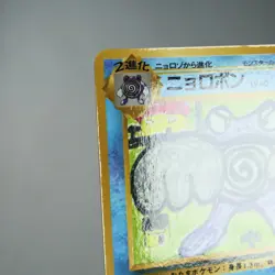 NM (S-) Poliwrath Vending Series Glossy No.062 Pokemon Card Japanese p212-10 - Image 3
