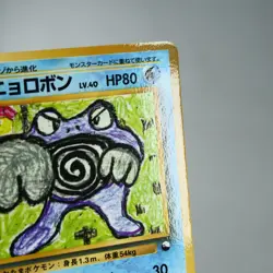 NM (S-) Poliwrath Vending Series Glossy No.062 Pokemon Card Japanese p212-10 - Image 4