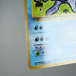NM (S-) Poliwrath Vending Series Glossy No.062 Pokemon Card Japanese p212-10 - Image 5