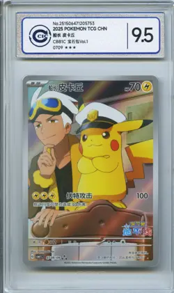 CCIC 9.5 Mint+ 2025 Pokemon Card Chinese Captain Pikachu 0709/09 Gem Pack AR - Image 1