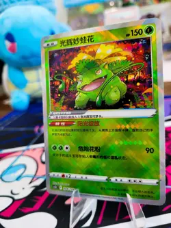 US SELLER No Tariff MINT Chinese EXCLUSIVE Radiant Venusaur 004/128 Pokemon Card - Image 1