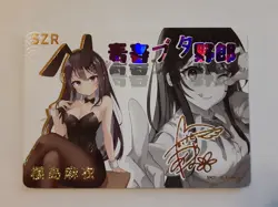 Mai Sakurajima Bunny Girl Senpai Goddess Story SZR-043 Anime Girl Waifu Card - Image 1