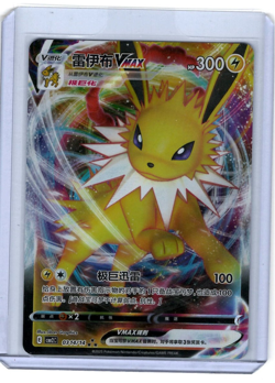 Pokemon TCG Jolteon VMax 03 14/14 2025 Gem Pack Vol. 2 Chinese (US SELLER) - Image 1