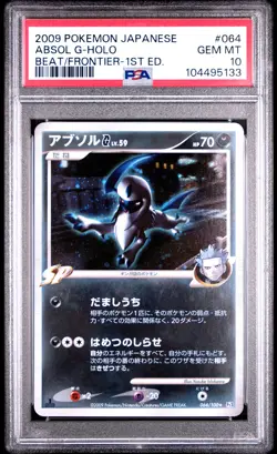 2009 POKEMON JPN BEAT OF THE FRONTIER 1ST ED #064 ABSOL G-HOLO PSA 10 - Image 1