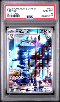 2023 POKEMON JPN SV4M-FUTURE FLASH ART RARE #074 STEELIX PSA 10 - Image 1