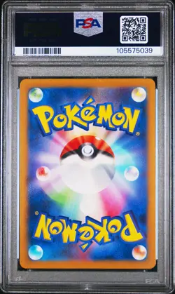 2025 POKEMON JPN SV9-BATTLE PARTNERS ART RARE #109 N'S RESHIRAM PSA 10 - Image 2