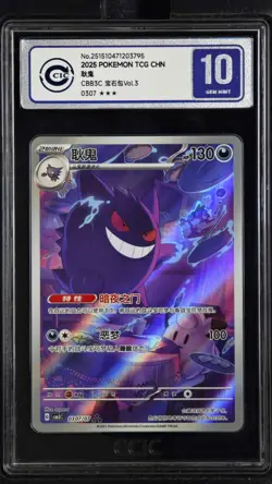CCIC 10 Gem Mint 2025 Pokemon Gengar Chinese Exclusive Gem Pack Vol.3 03 07/07 - Image 1
