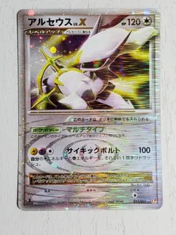 Japanese Pokemon Arceus Lv X Deck Pt 011/017 Holo 1st Edition NM - Image 1