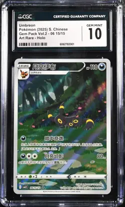 CGC 10 Gem Mint Pokemon Chinese Umbreon 06 15/15 Horizon Gem Pack Vol2 - Image 1