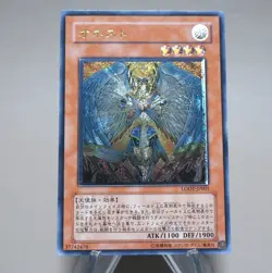 Yu-Gi-Oh yugioh Honest LODT-JP001 Ultimate Rare 2008 EX Japanese n379 - Image 2