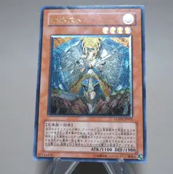 Yu-Gi-Oh yugioh Honest LODT-JP001 Ultimate Rare 2008 EX Japanese n379 - Image 3