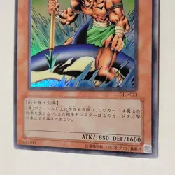 Yugioh The Legendary Fisherman DL3-023 Japanese Ocg Super LP - Image 4