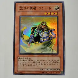 Yugioh Freed The Brave Wanderer EE2-JP014 Japanese Ocg Super LP - Image 1