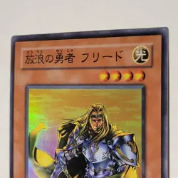 Yugioh Freed The Brave Wanderer EE2-JP014 Japanese Ocg Super LP - Image 3
