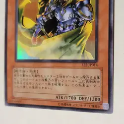 Yugioh Freed The Brave Wanderer EE2-JP014 Japanese Ocg Super LP - Image 4