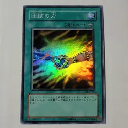 Yugioh United We Stand DL3-085 Japanese Ocg Super LP - Image 1